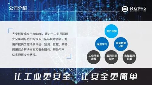 可信立碑 齊安科技入圍中國網絡安全能力圖譜2020.9業務應用篇